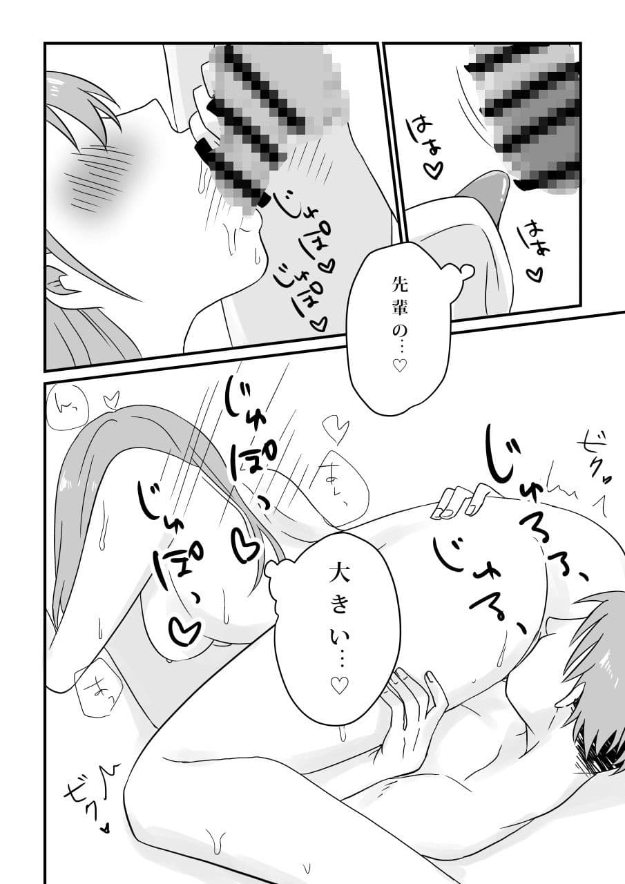 愛妻、寝取らせ計画〜こんなに高スペックな男に敵うわけがない〜 サンプル 8