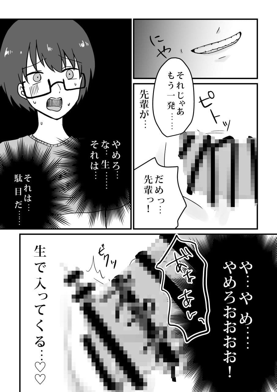 愛妻、寝取らせ計画〜こんなに高スペックな男に敵うわけがない〜 サンプル 10