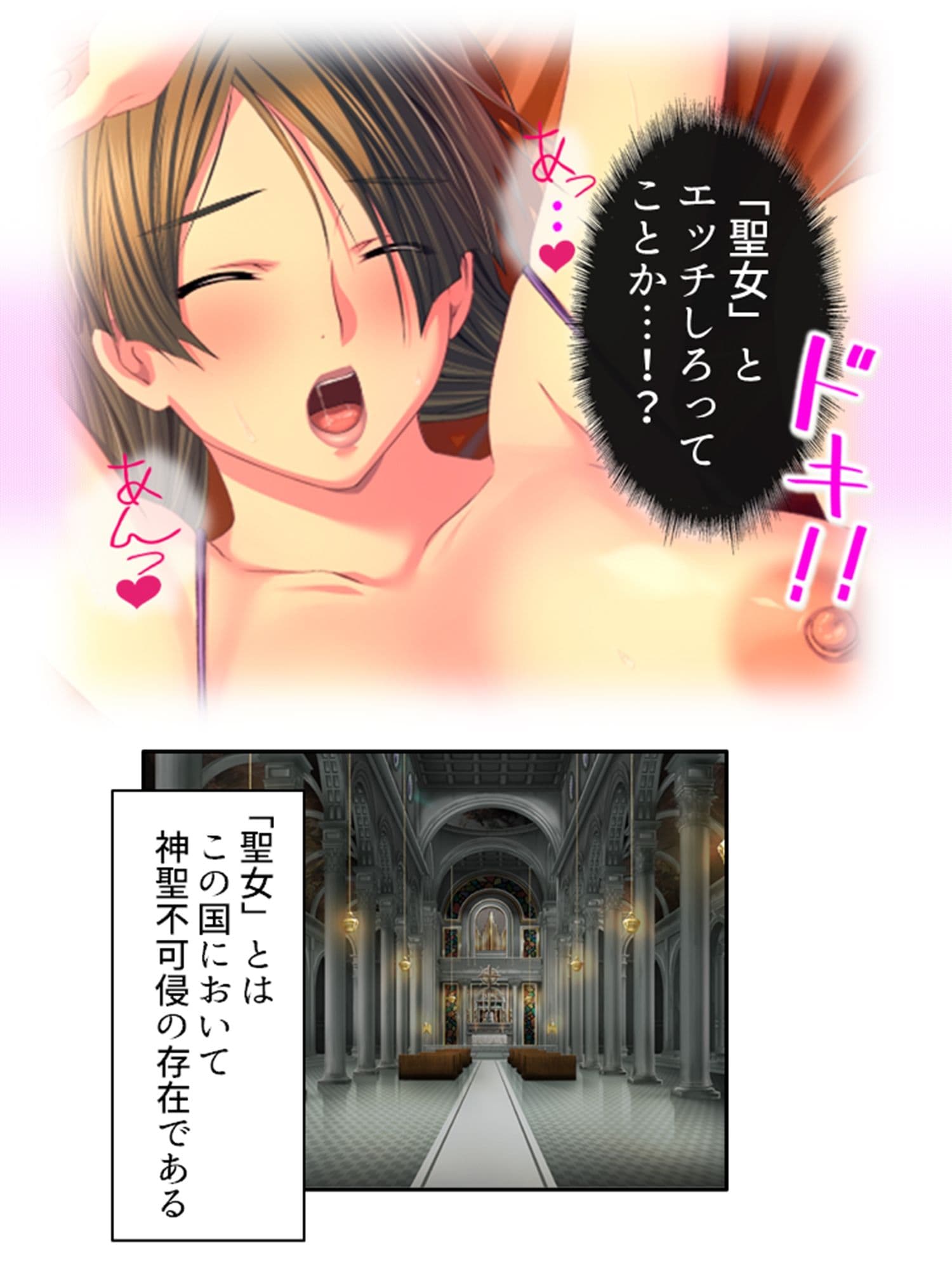 チートアイテムはエロ漫画！性に疎い世界でSEX無双 ＜総集編・上＞ サンプル 9