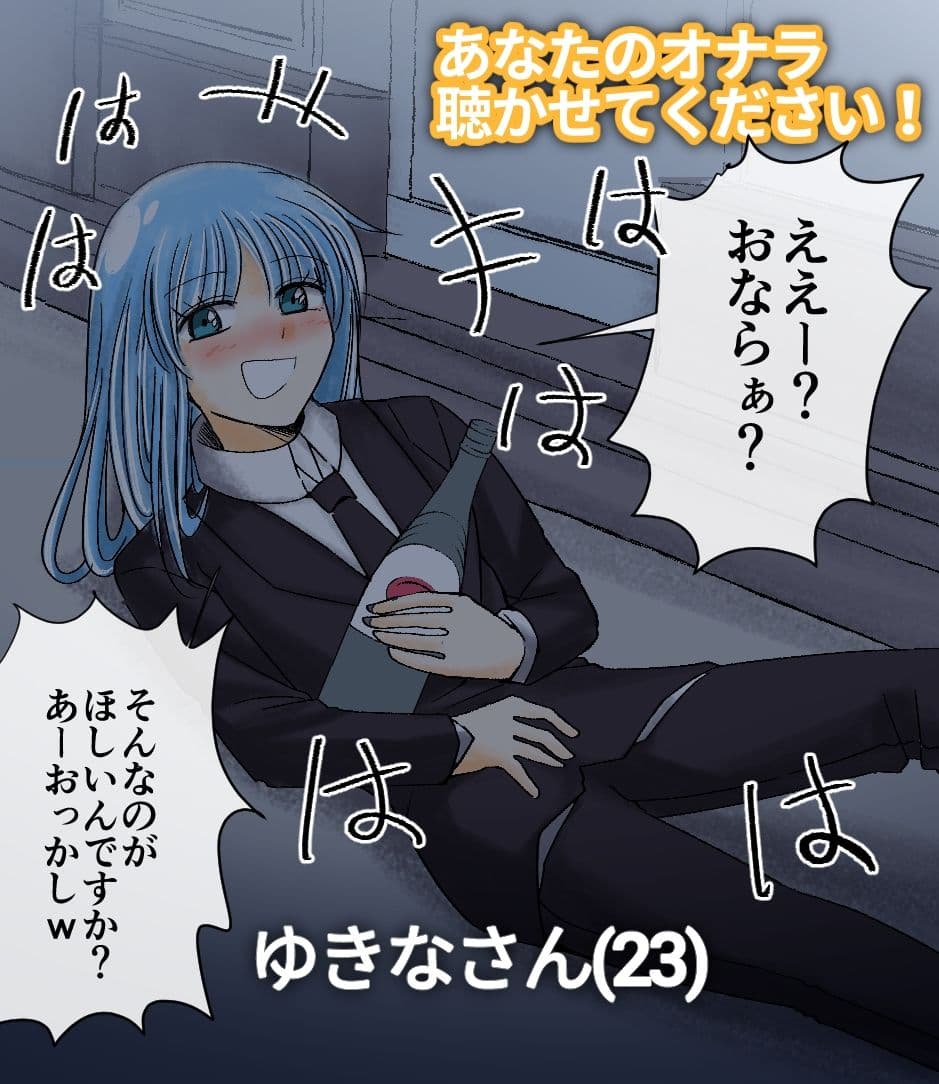 【541枚】おなら漫画/2022年2月〜202211月 サンプル 2