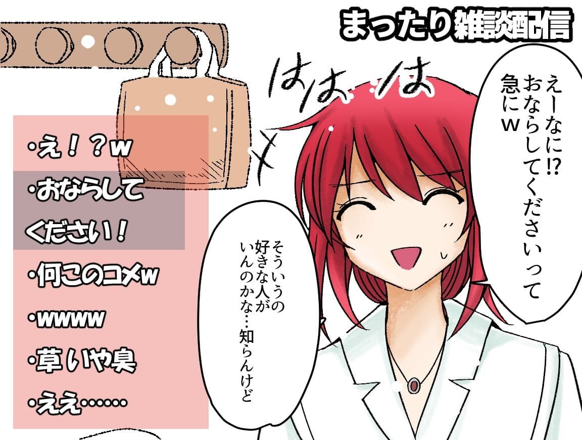 【541枚】おなら漫画/2022年2月〜202211月 サンプル 3
