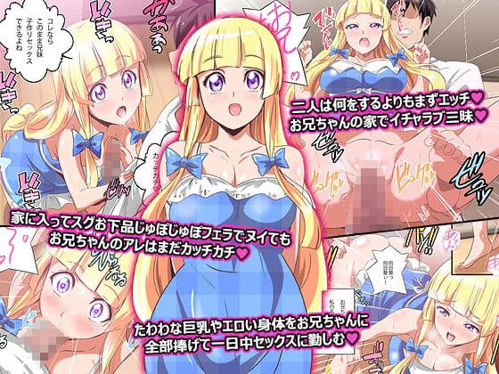 総集編 この妹、処女のくせにビッチすぎる 全4作品セット サンプル 6