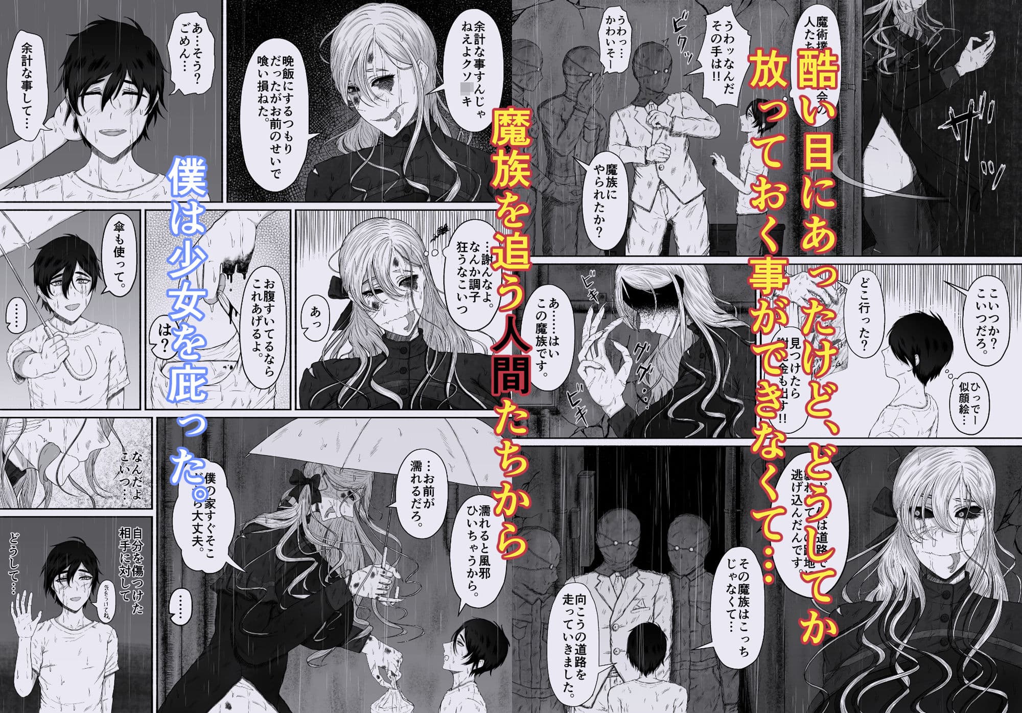 ほんのちょっと大好きなだけ サンプル 5