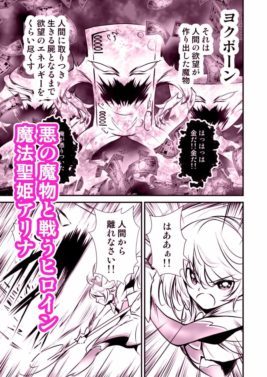 魔法聖姫アリナ サンプル 2