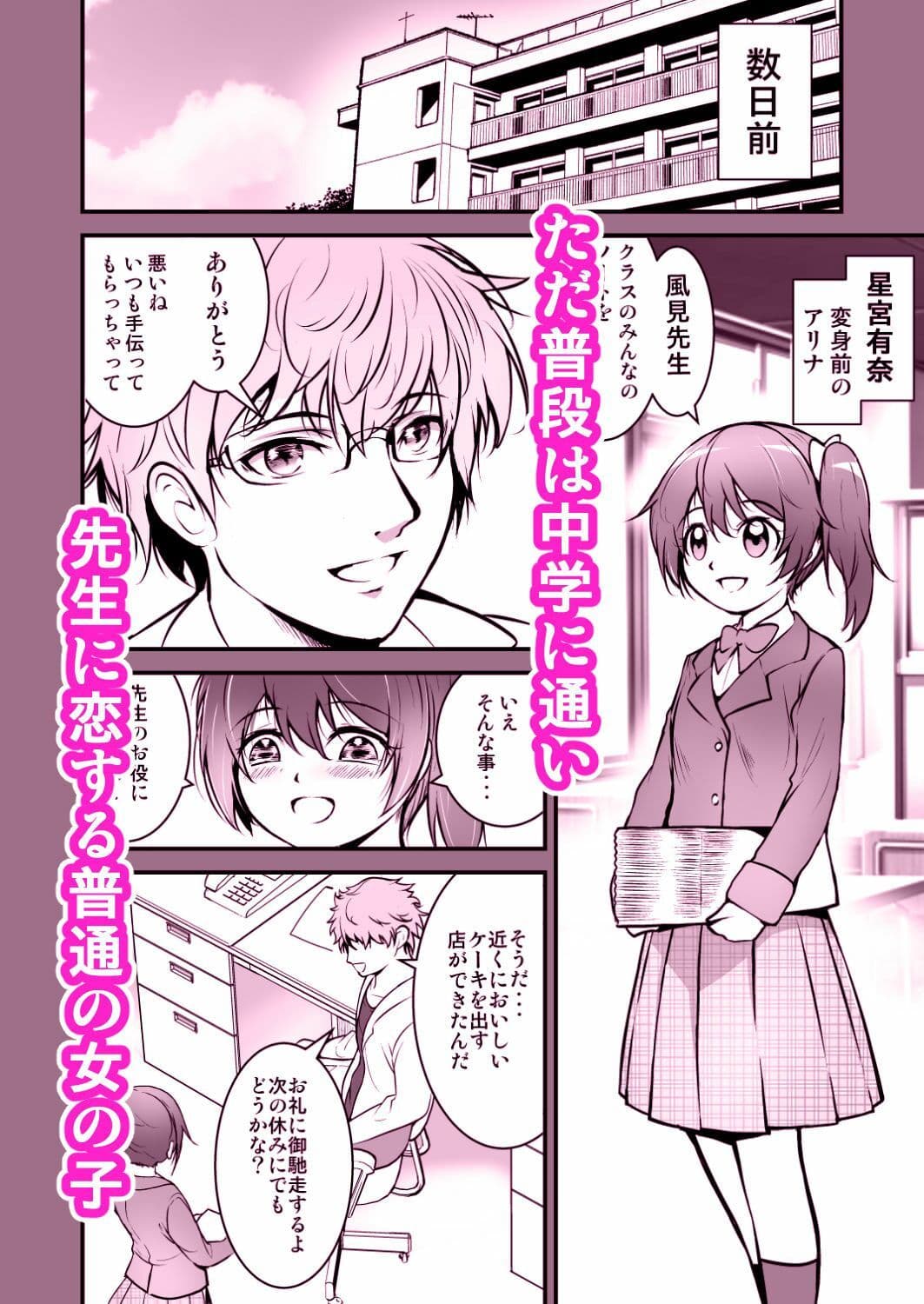 魔法聖姫アリナ サンプル 3
