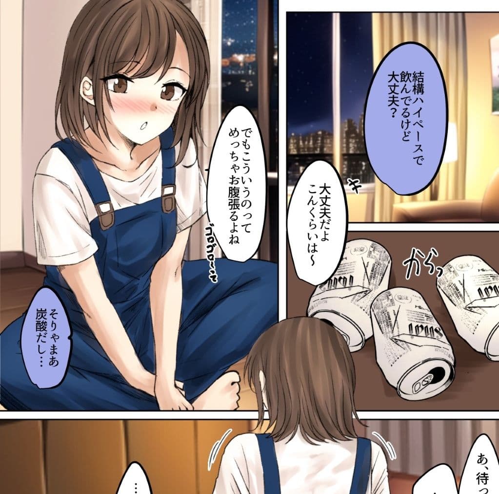 女オタ友のおならを嗅ぎたい！ サンプル 2