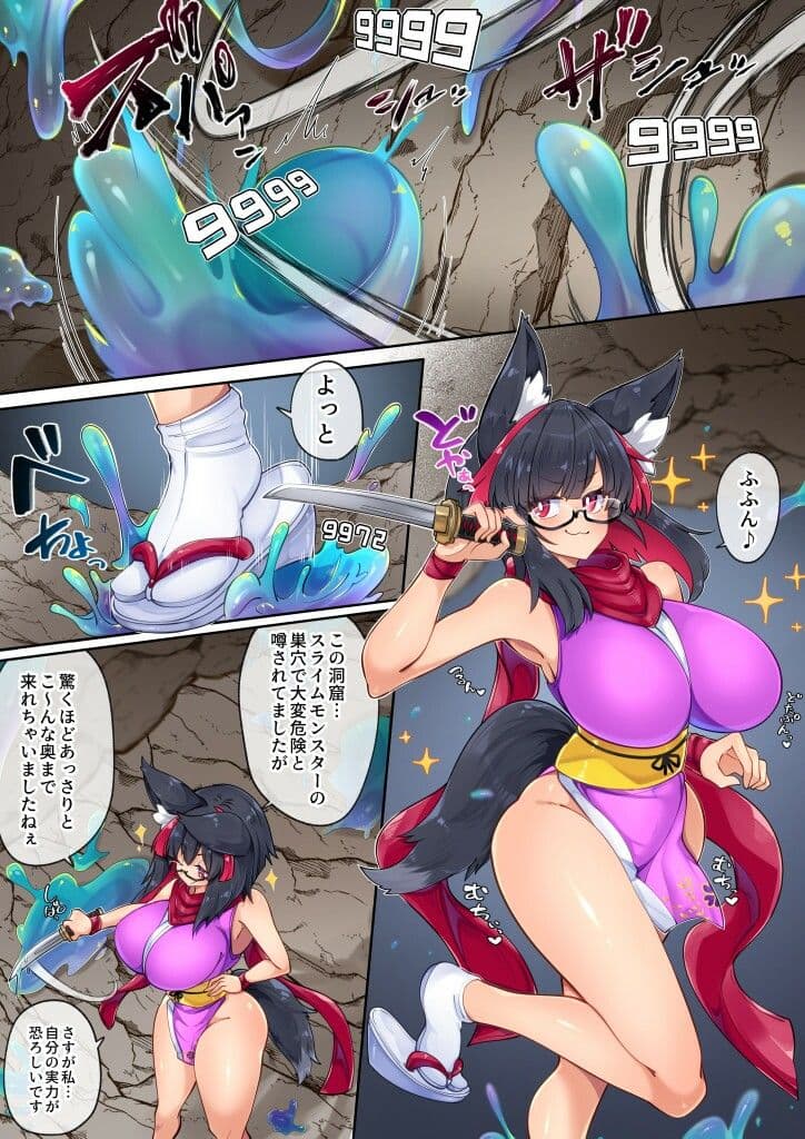 リジネッタさんVSスライム娘マンガまとめ サンプル 1