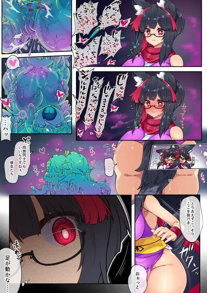 リジネッタさんVSスライム娘マンガまとめ サンプル 2