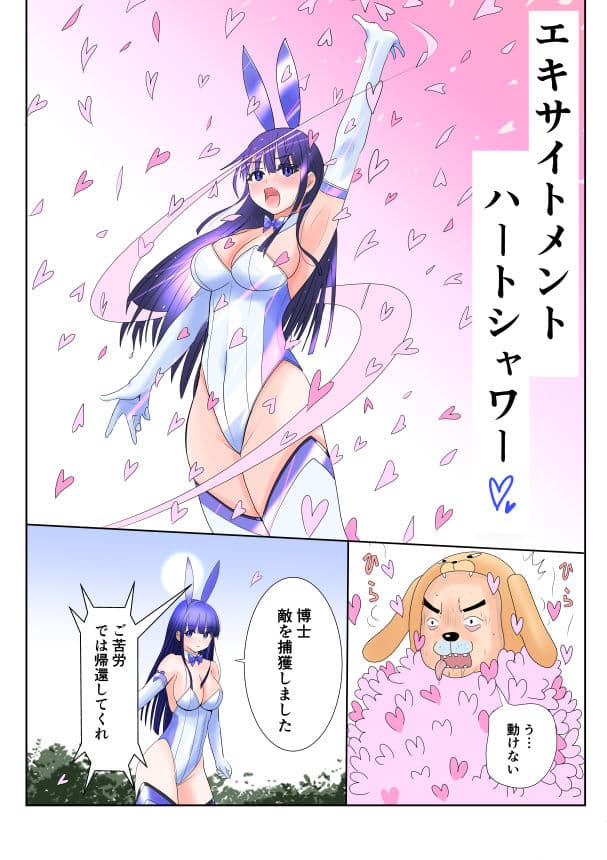 恥辱変身バニーピュアリティア サヤ 〜コスプレ秘密クラブ潜入捜査編〜 サンプル 4