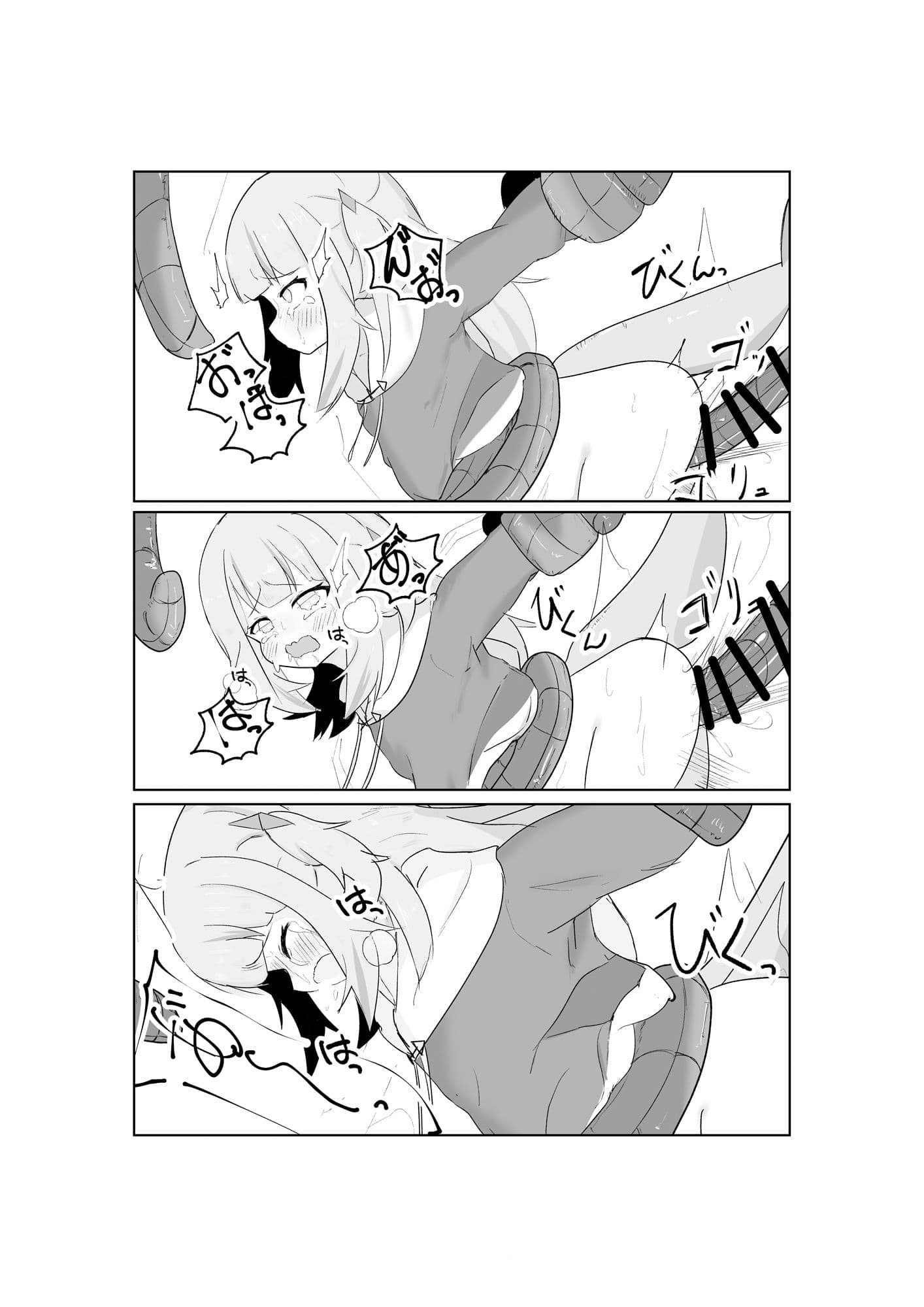 ぐらちゃんの災難 サンプル 3