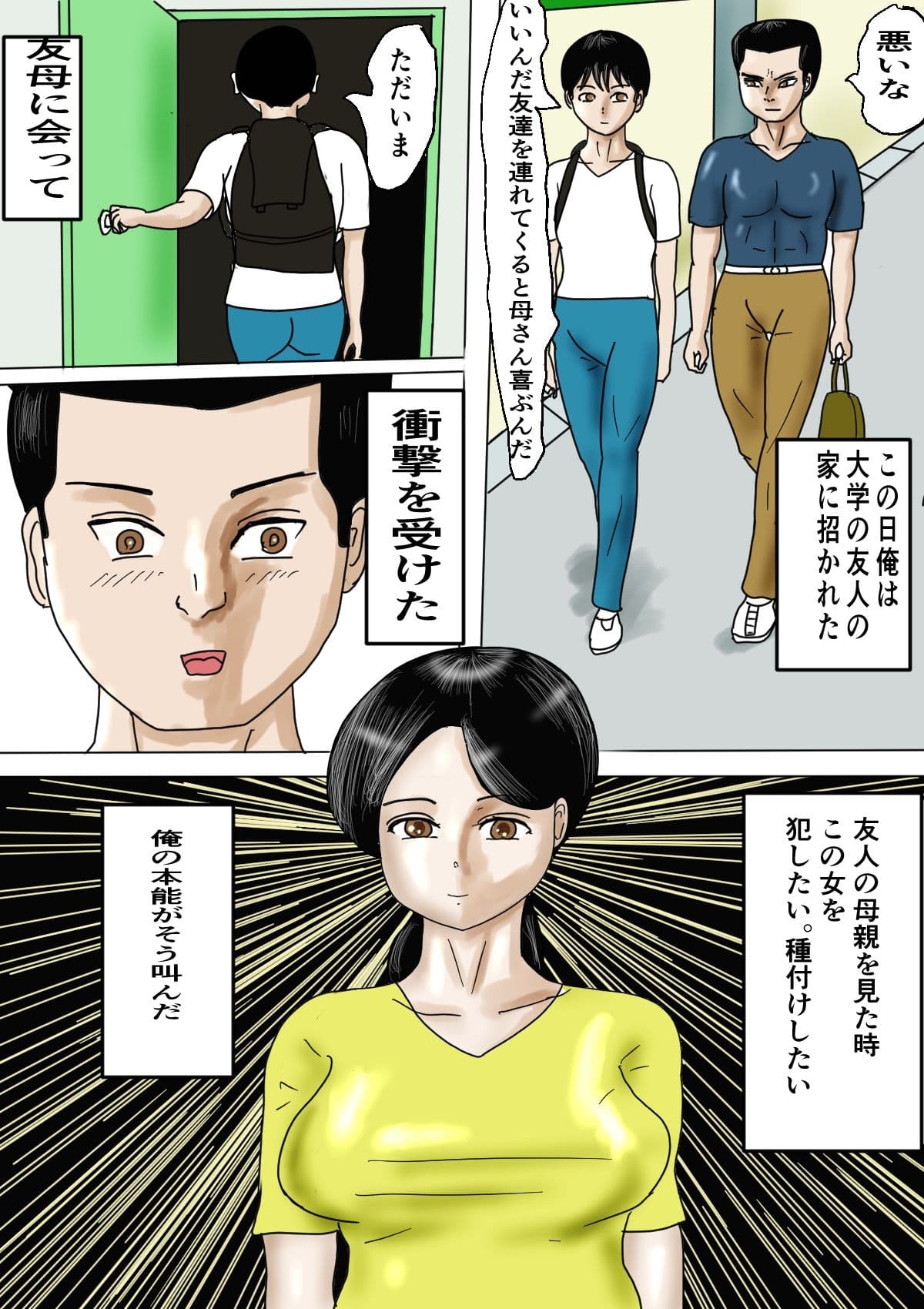 友母堕とし サンプル 1