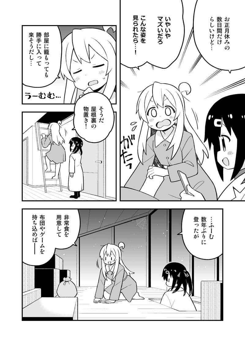 お兄ちゃんはおしまい！28 サンプル 2