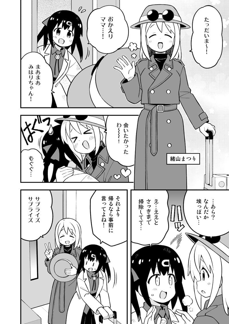 お兄ちゃんはおしまい！28 サンプル 4