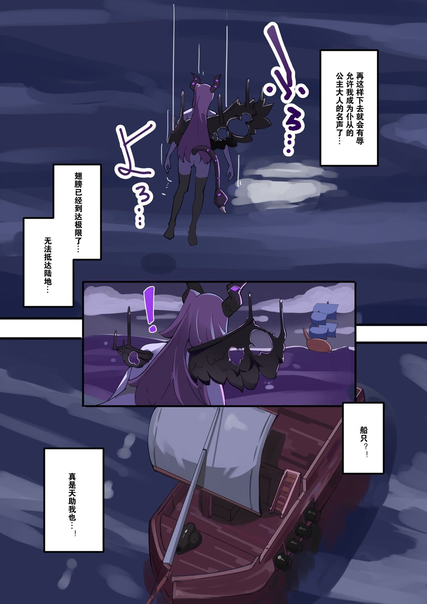 TSF 色情陷阱地牢和色情装？！ 〜？魔化的奴隶船〜第1集【中文翻？】 サンプル 3