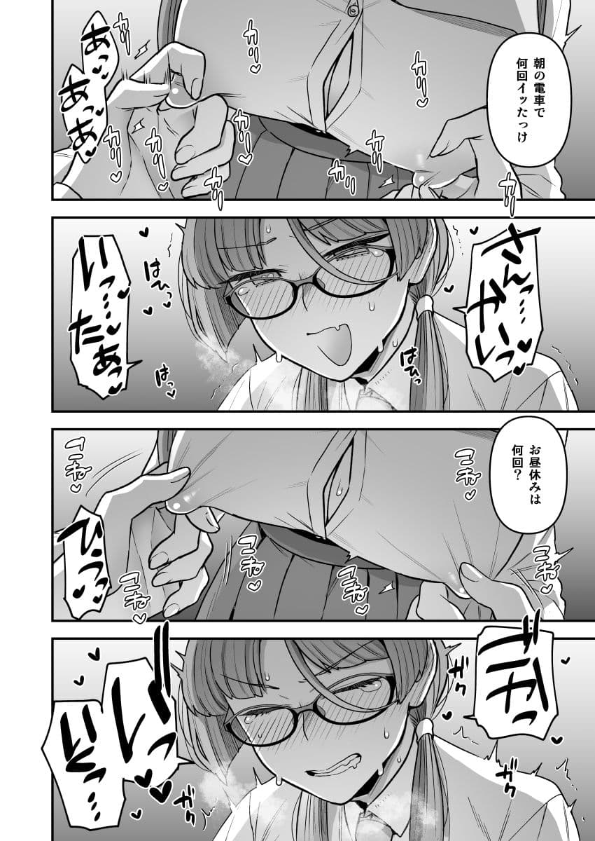 委員長と光田くんの放課後 サンプル 4