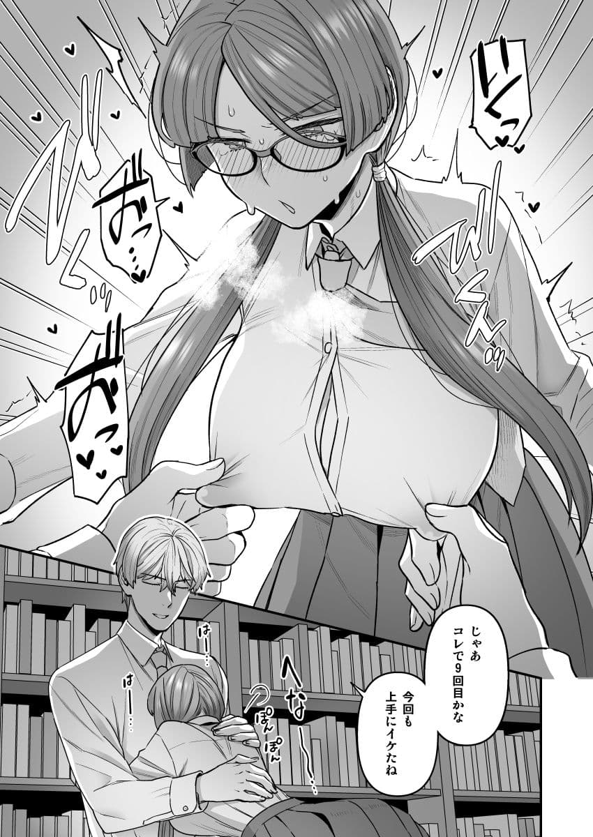 委員長と光田くんの放課後 サンプル 5