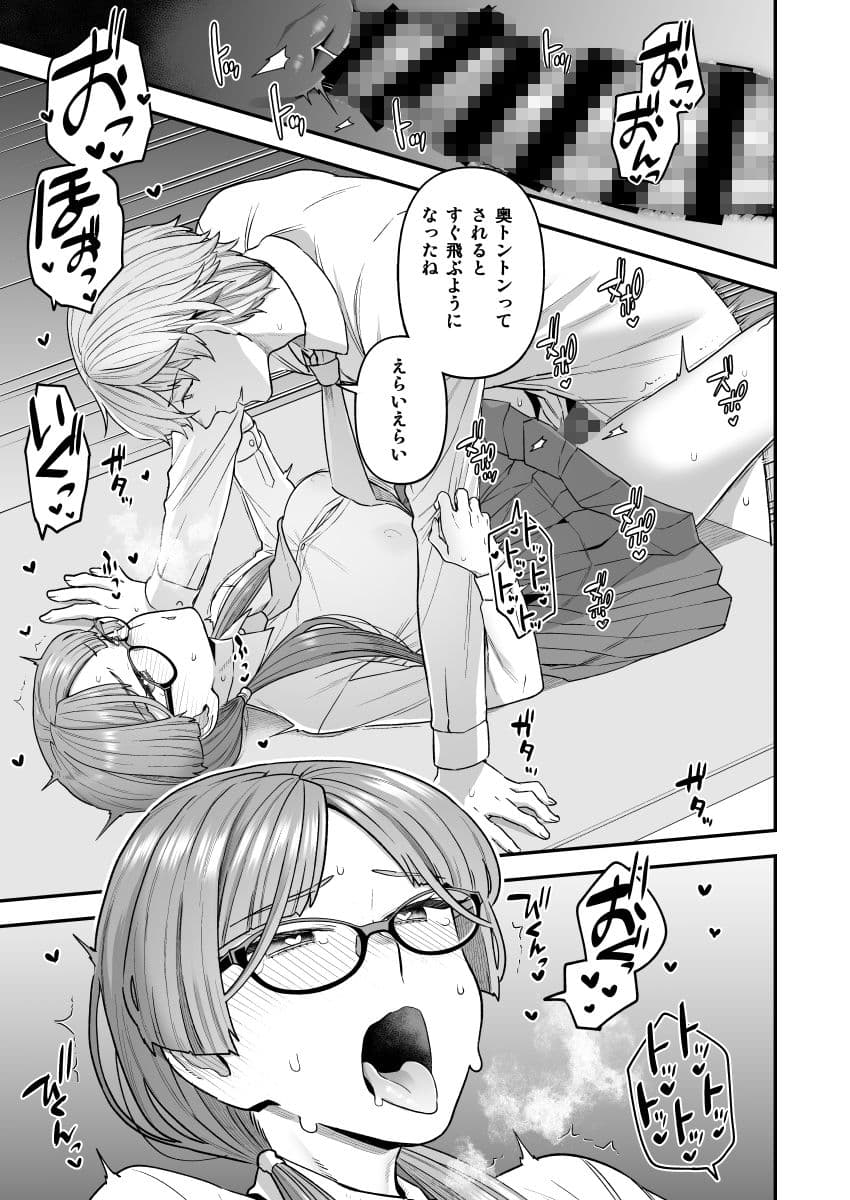 委員長と光田くんの放課後 サンプル 9