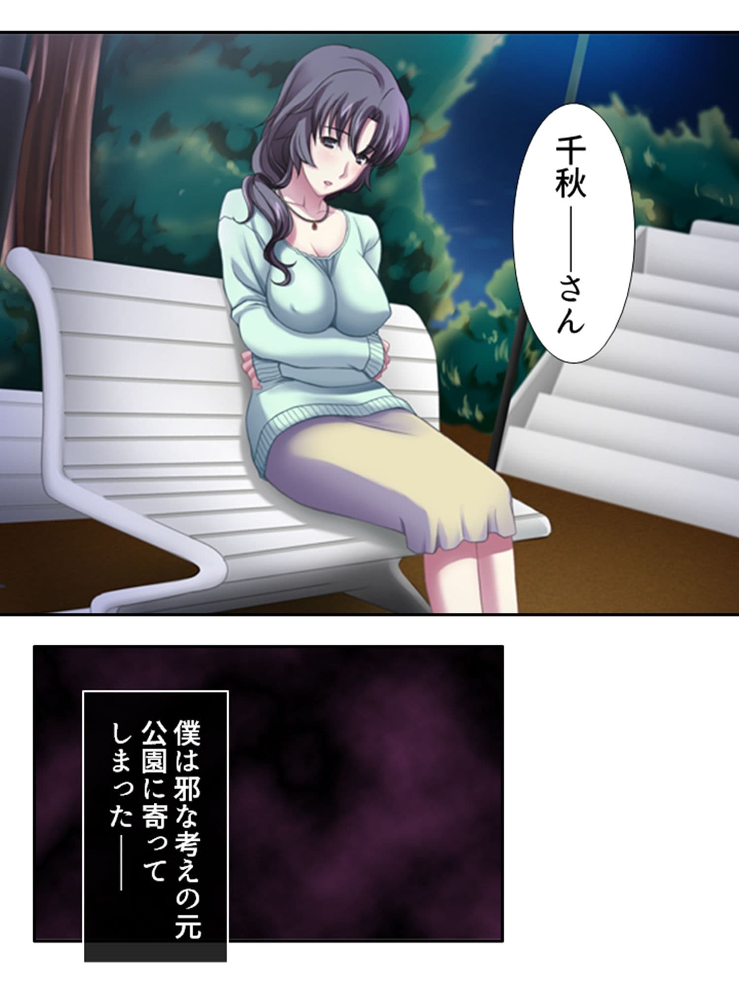 3人の女性に同時に好かれた男の末路 3巻 サンプル 8