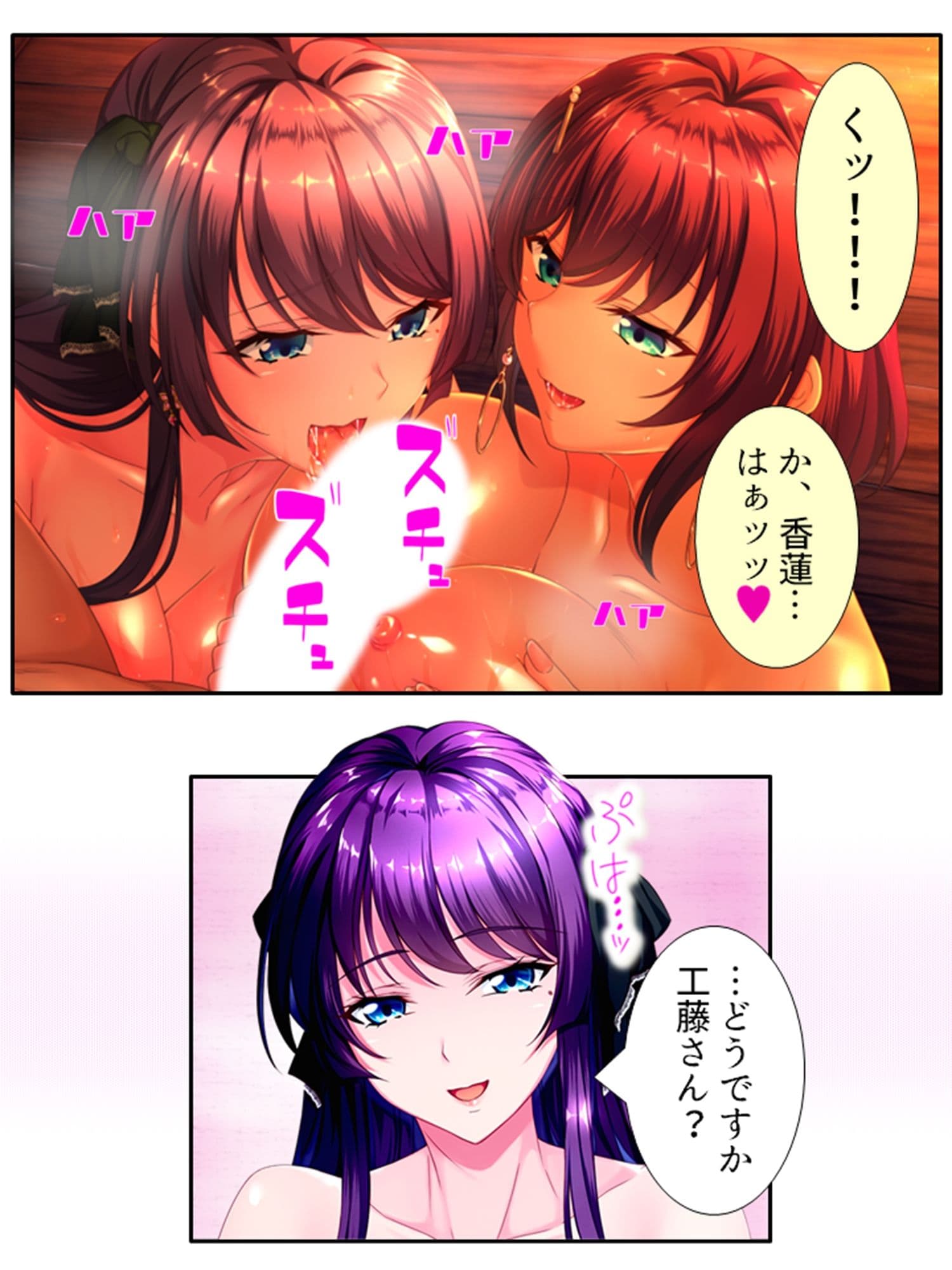 遭難したお嬢様達は助かる為にヤられ放題！ 5巻 サンプル 1