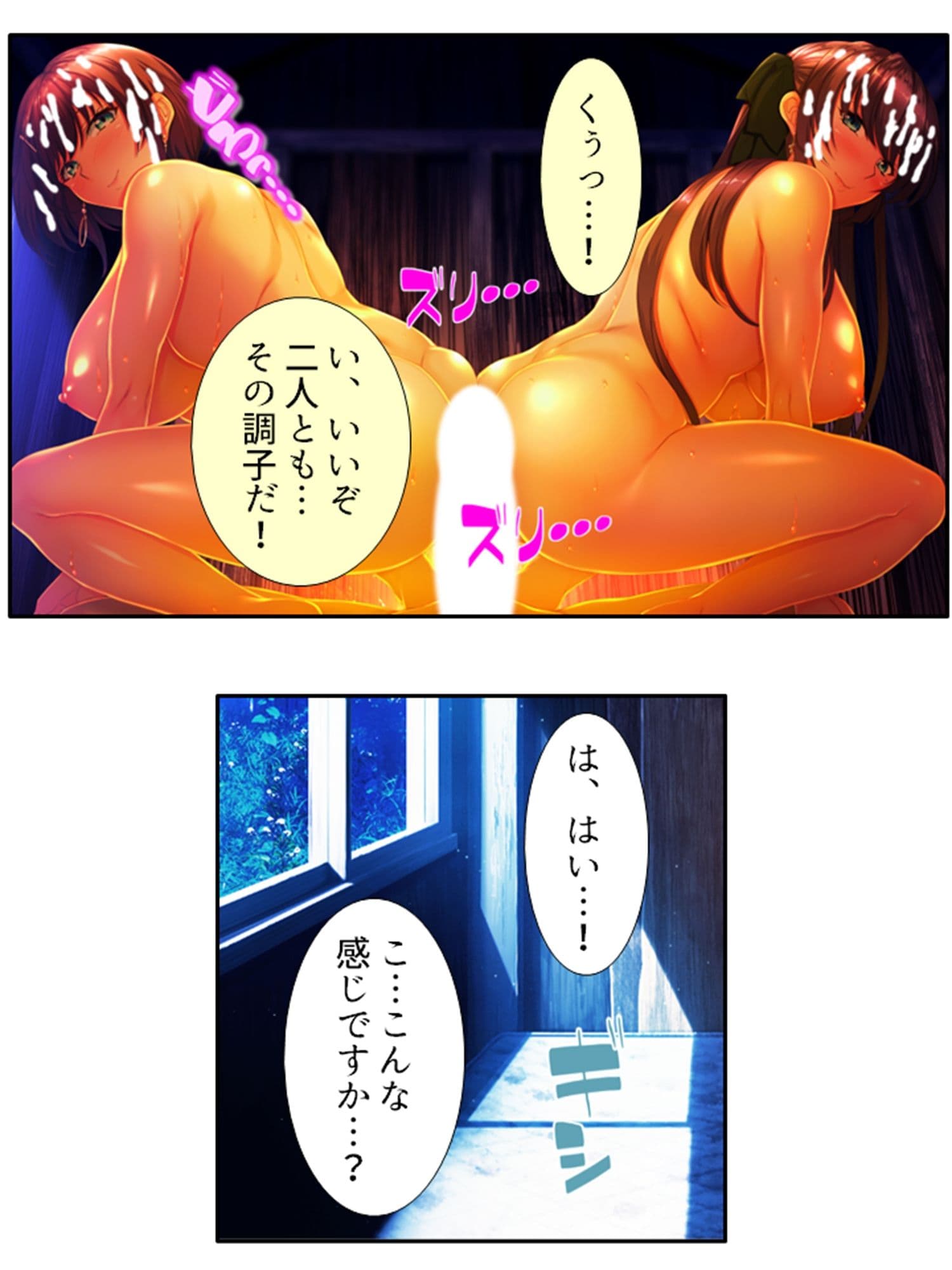 遭難したお嬢様達は助かる為にヤられ放題！ 5巻 サンプル 5