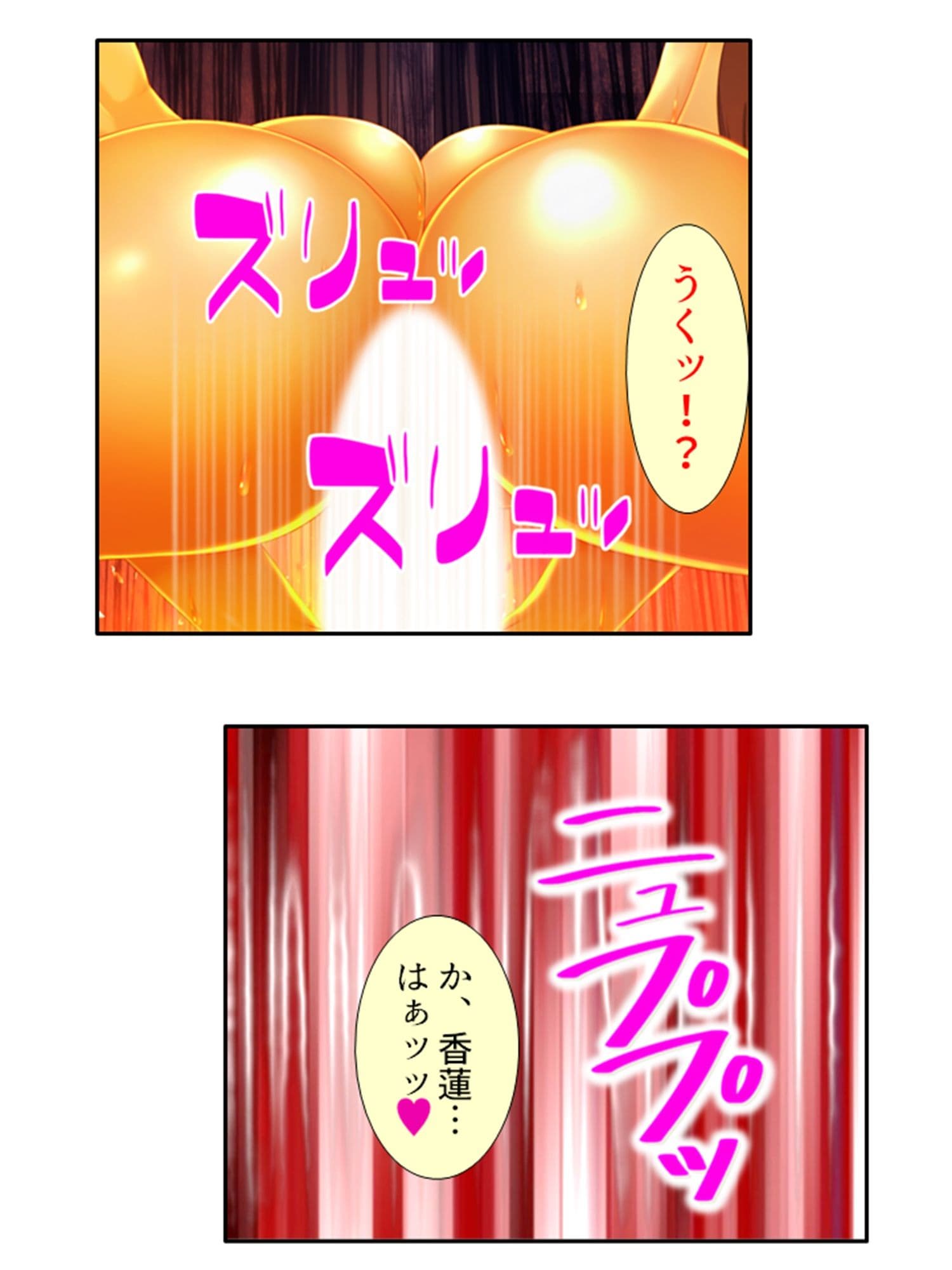 遭難したお嬢様達は助かる為にヤられ放題！ 5巻 サンプル 6