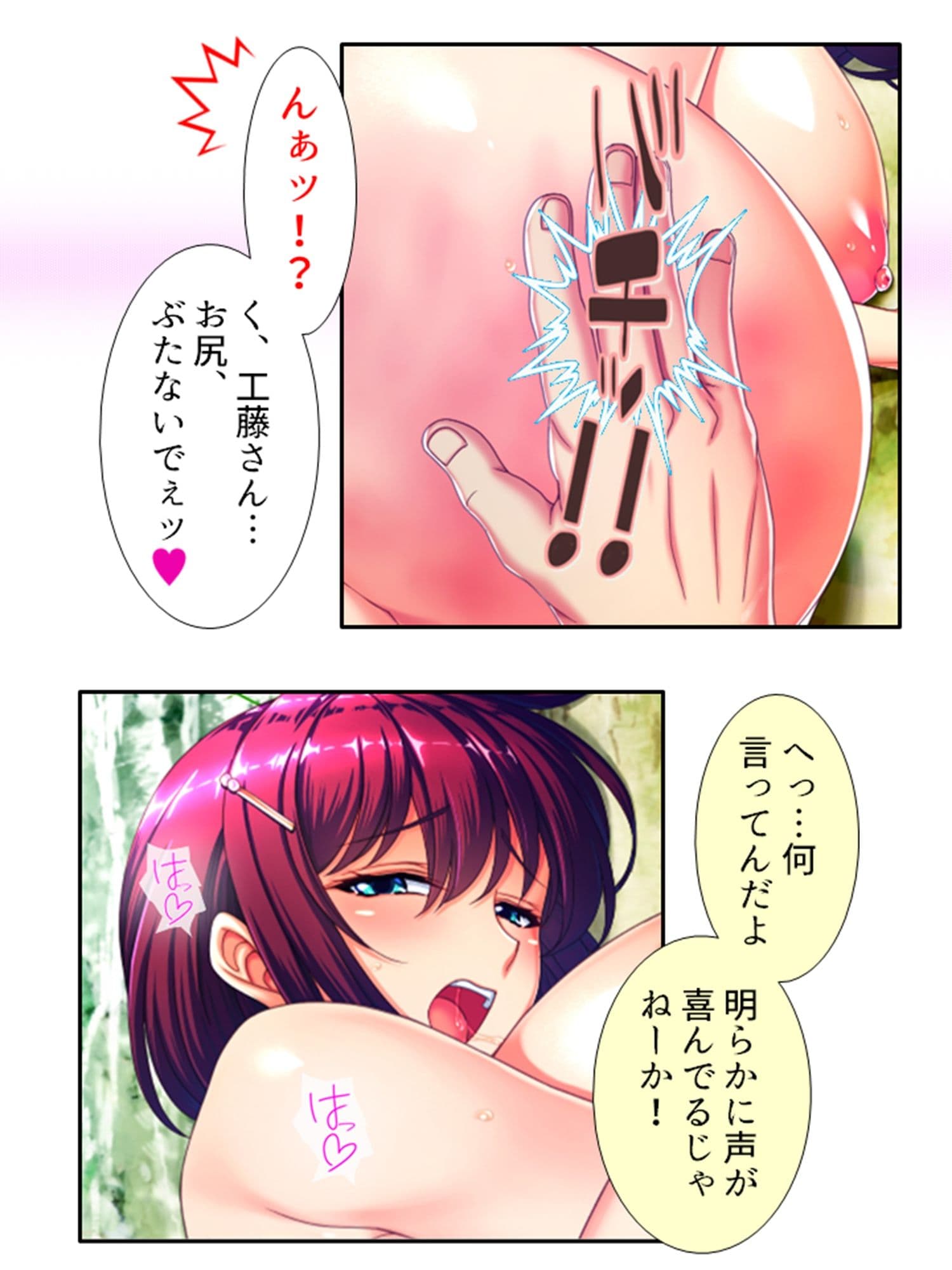 遭難したお嬢様達は助かる為にヤられ放題！ 5巻 サンプル 10