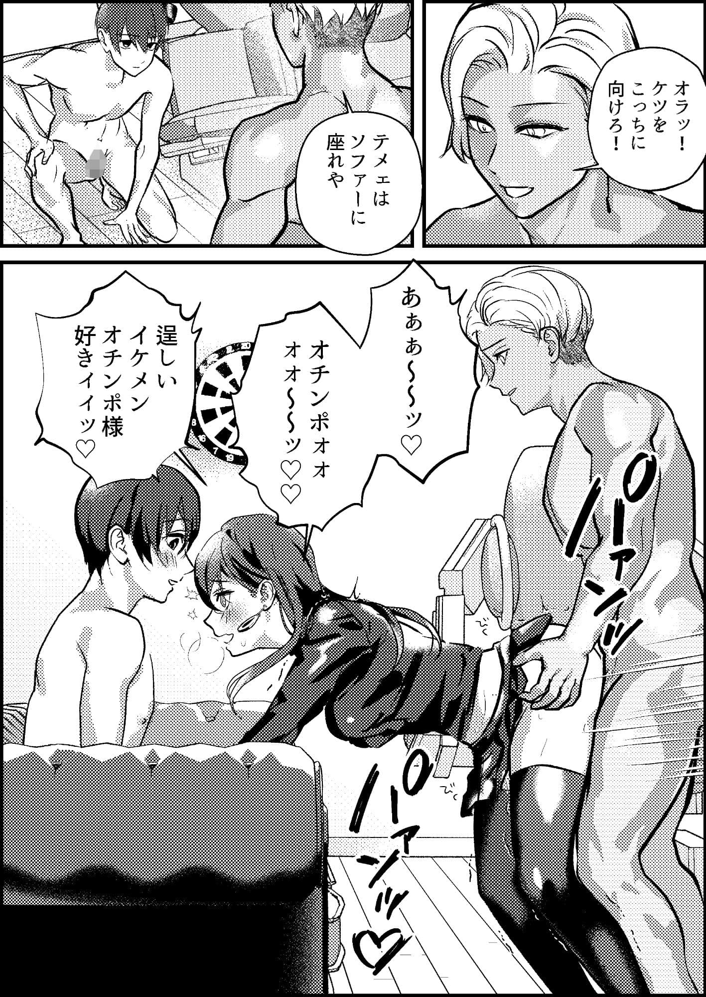 寝取られマゾ専用婚活アプリ サンプル 6