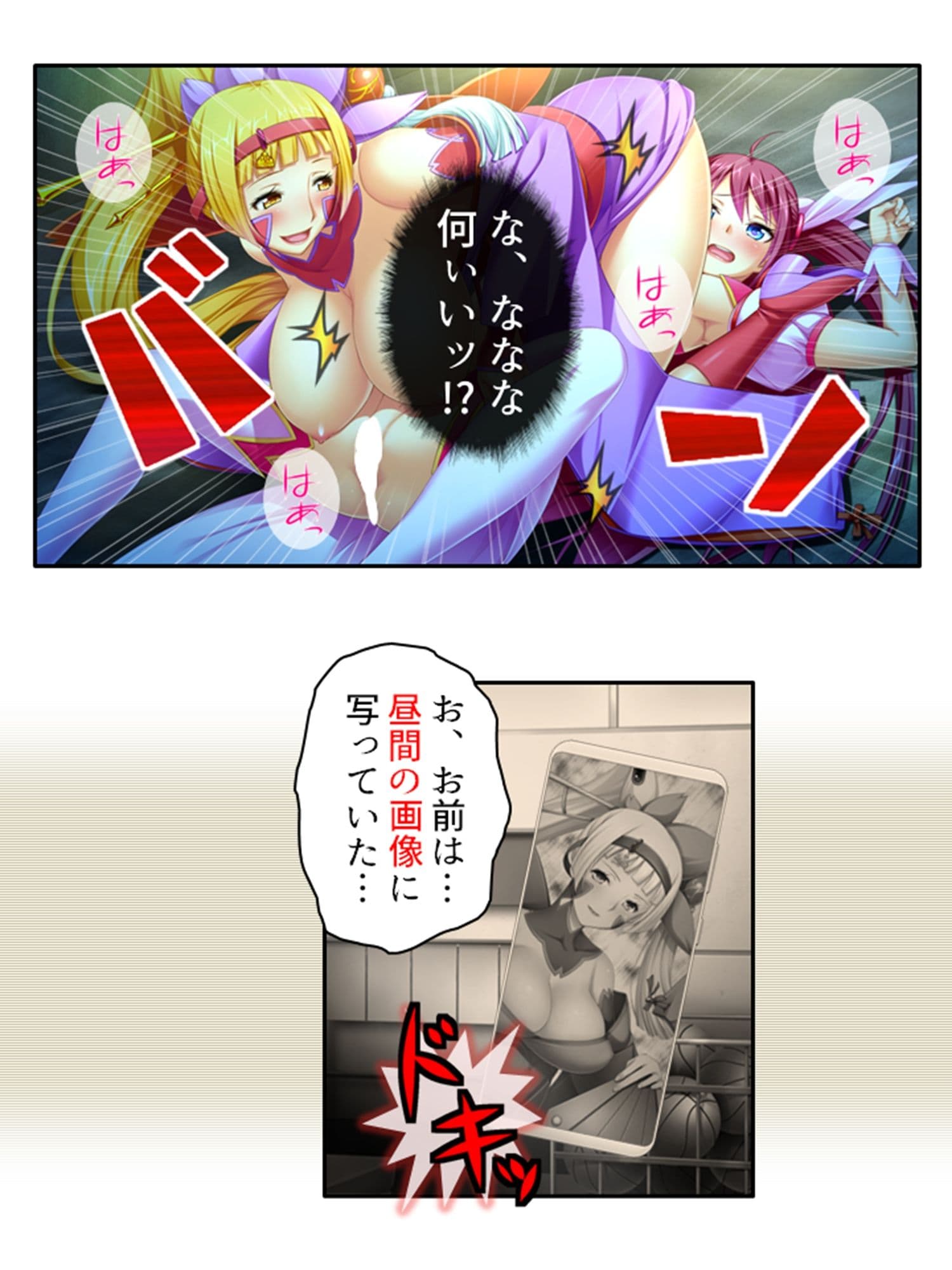 俺の幼馴染みは触手で感じるカラダになったらしい 下巻 サンプル 2