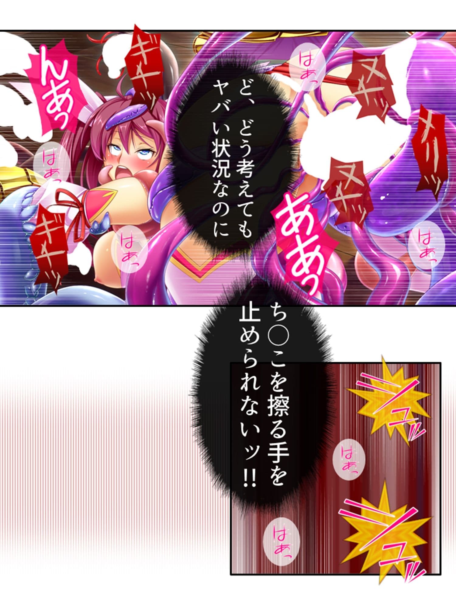 俺の幼馴染みは触手で感じるカラダになったらしい 下巻 サンプル 4