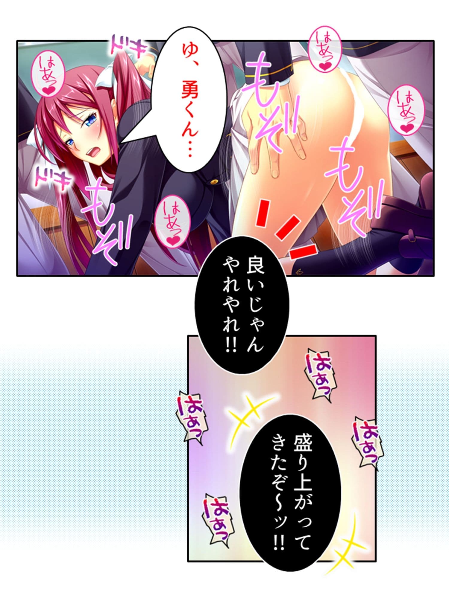 俺の幼馴染みは触手で感じるカラダになったらしい 下巻 サンプル 6