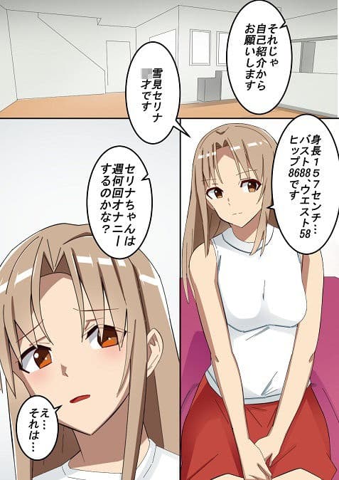 堕落契約セリナ サンプル 1