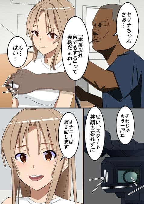 堕落契約セリナ サンプル 2