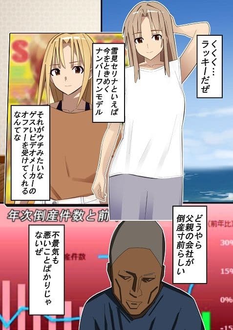 堕落契約セリナ サンプル 3