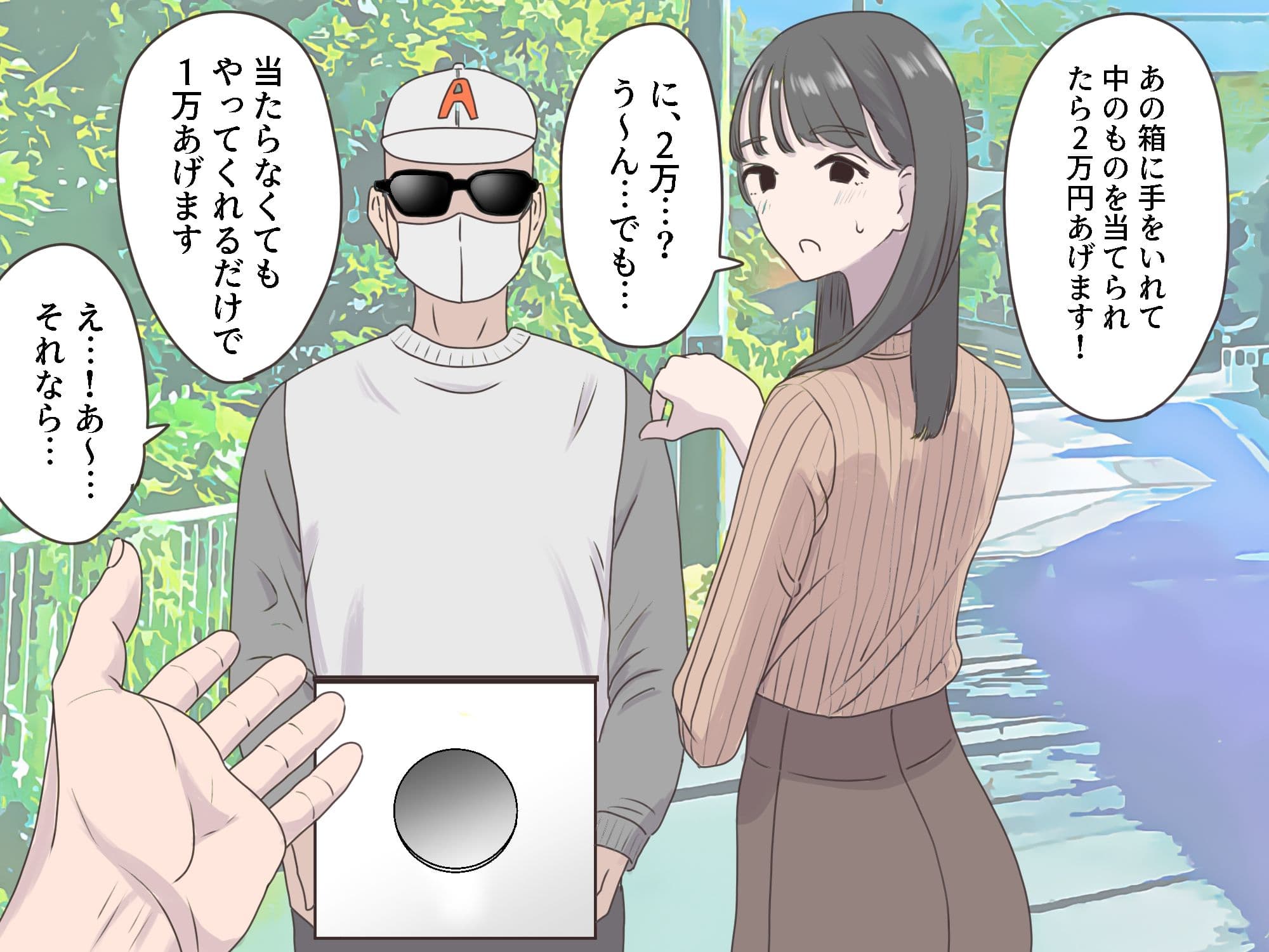 箱の中身当てゲーム サンプル 1