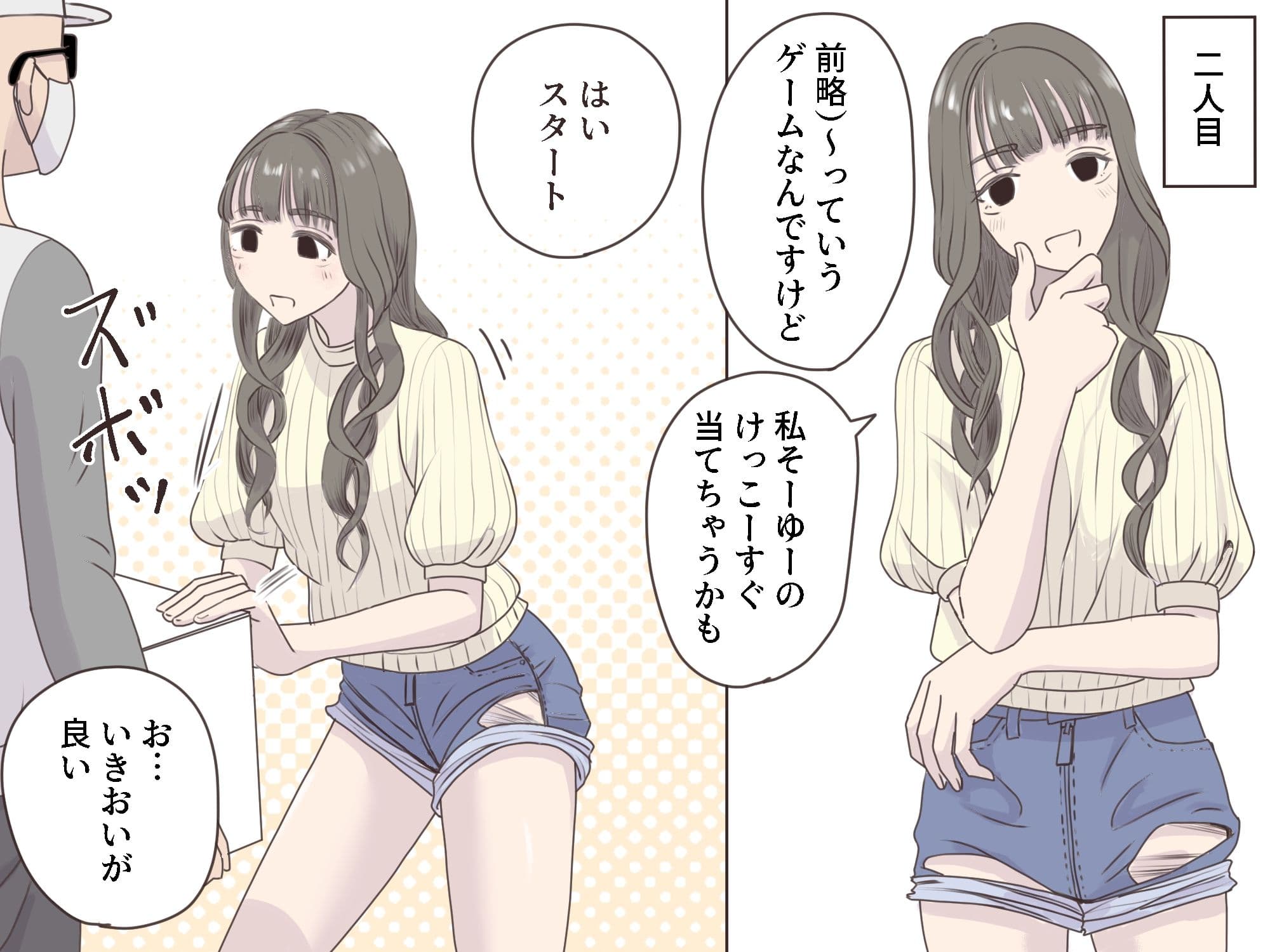 箱の中身当てゲーム サンプル 4