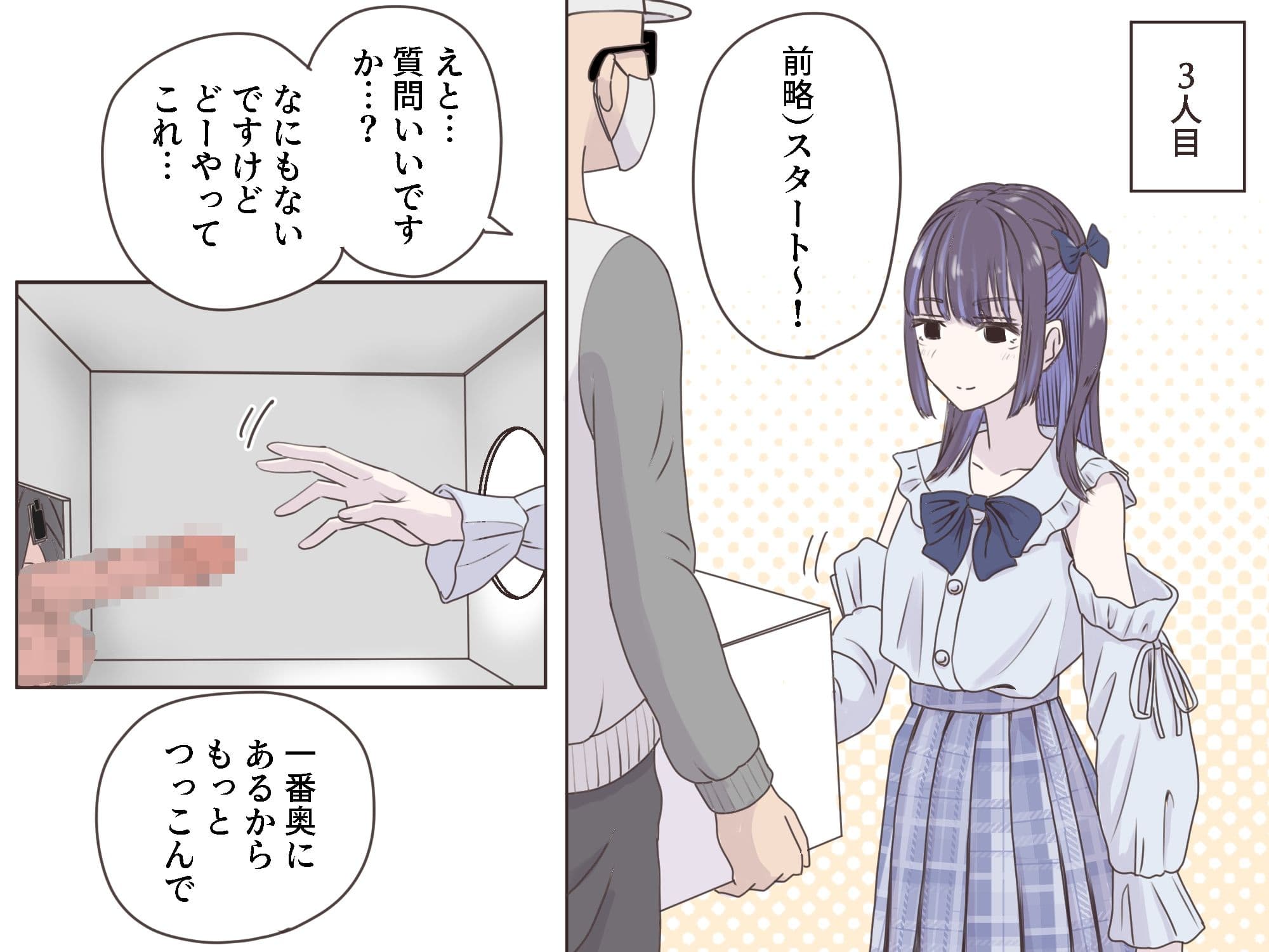 箱の中身当てゲーム サンプル 5