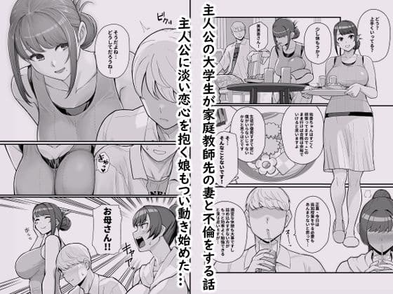 人妻の自宅に白昼訪問する本 サンプル 2