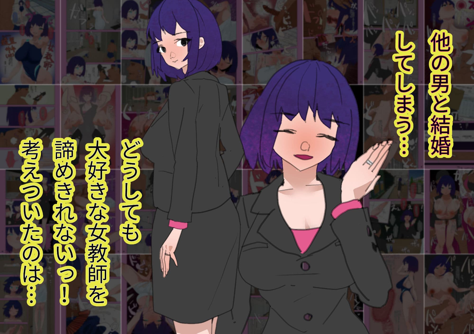 一途に好きだった女教師が他の男と結婚したから俺の精子で托卵はめセックス【フルカラー/褐色・日焼け/モノクロ差分＋文字なし差分Ver】 サンプル 3