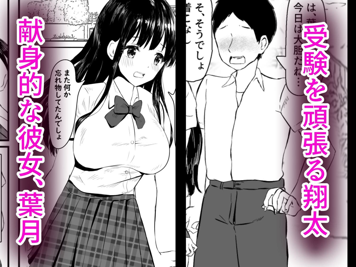 献身カノジョが堕ちるまで サンプル 1
