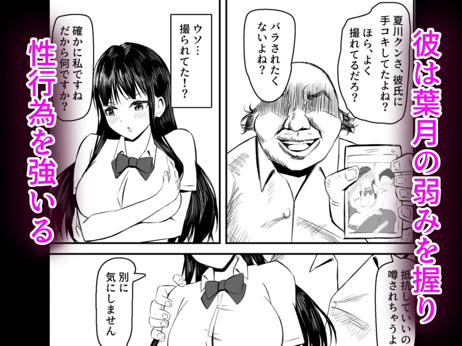 献身カノジョが堕ちるまで サンプル 4