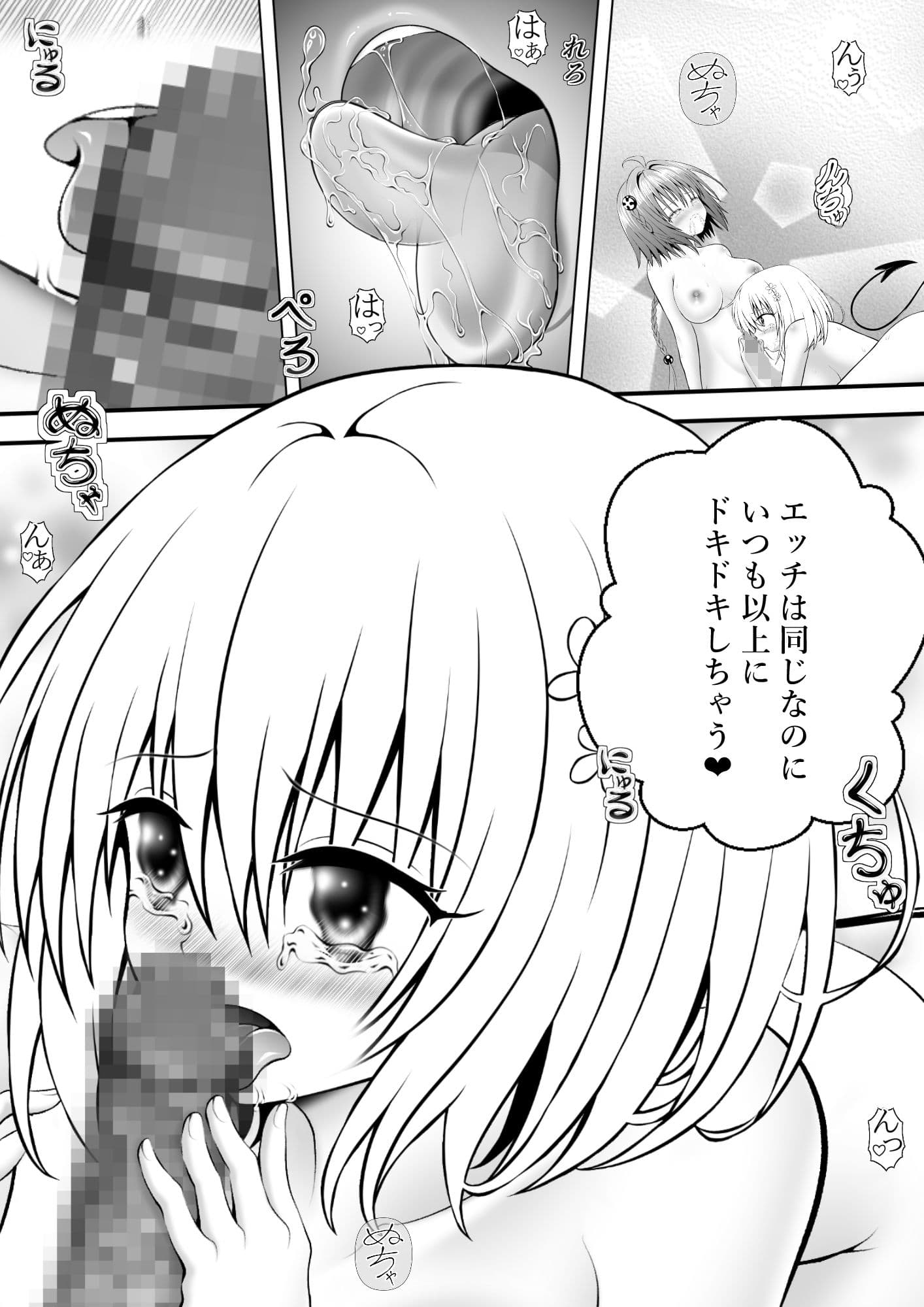 あらぶる〜変態レズの最果て〜 サンプル 1