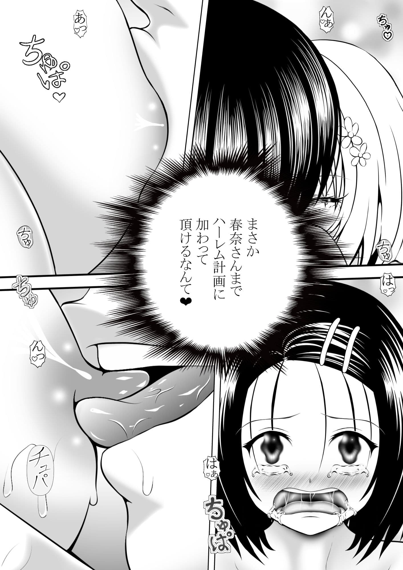 あらぶる〜巨乳レズの最果て〜 サンプル 1