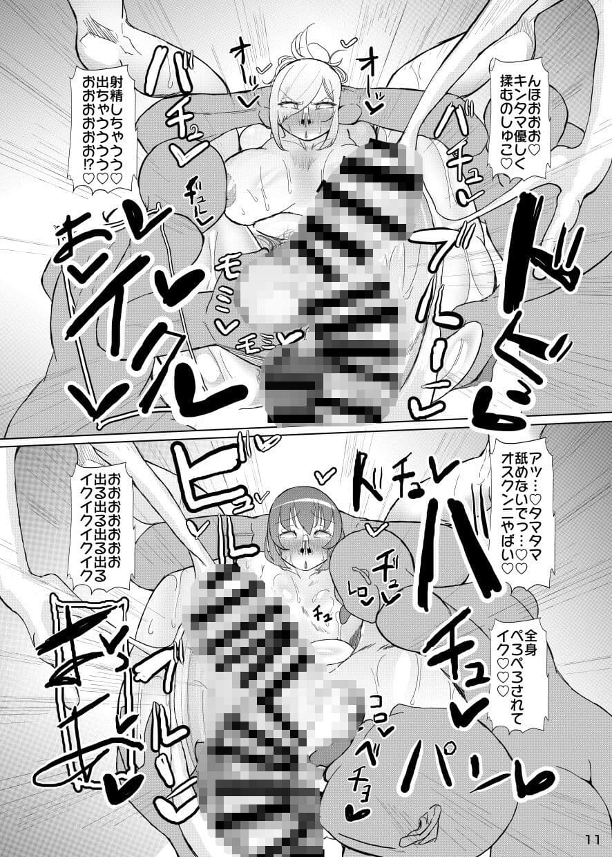 ふたなり教師と男の娘で屁こきちんぽバトルする本 サンプル 2