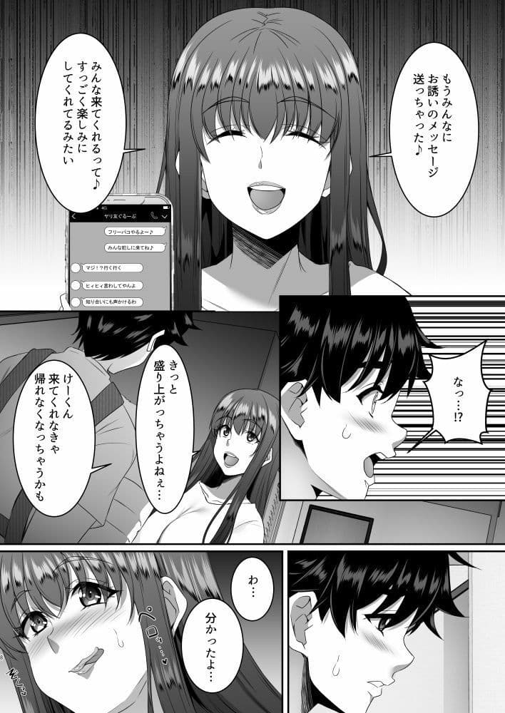 聖ヤリマンシスターズパコパコ日記 第4R話 サンプル 2