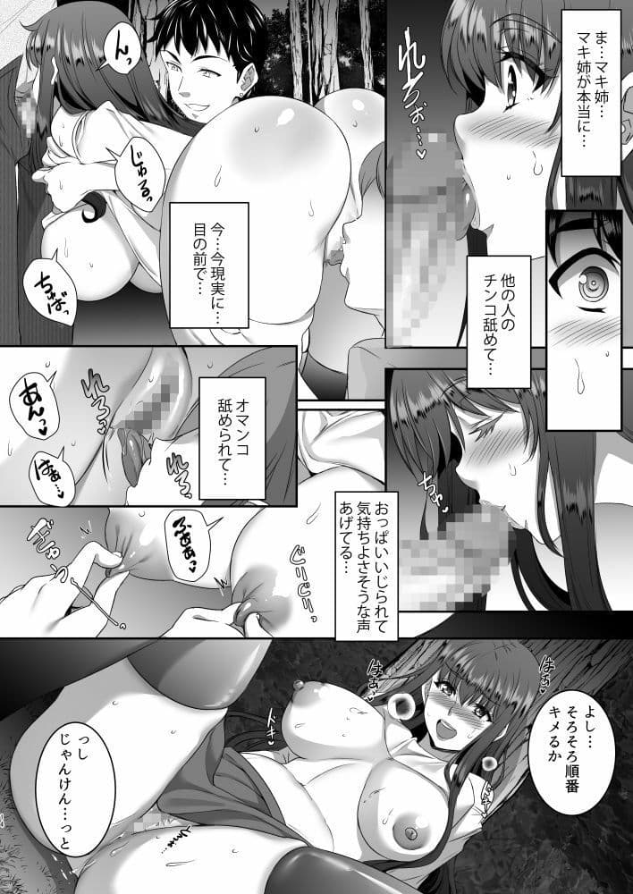 聖ヤリマンシスターズパコパコ日記 第4R話 サンプル 3