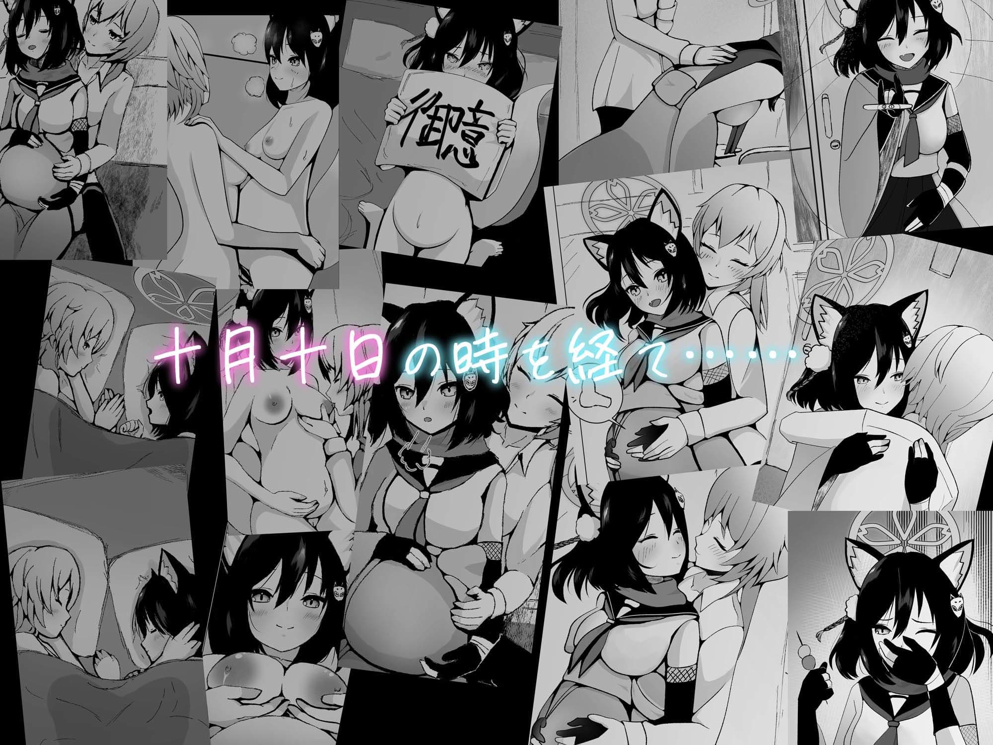 イズナと三人、十月十日。 サンプル 2