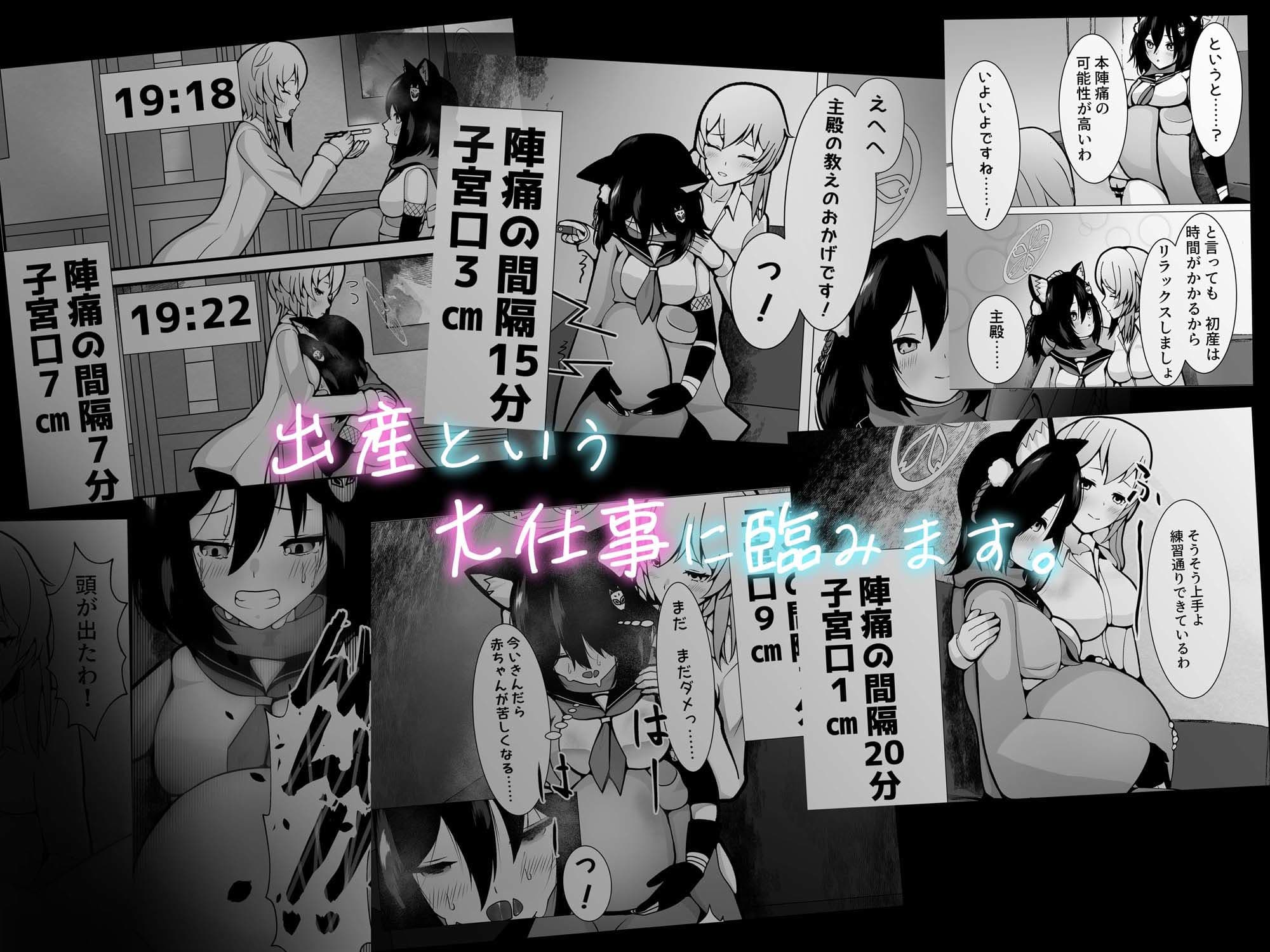 イズナと三人、十月十日。 サンプル 3