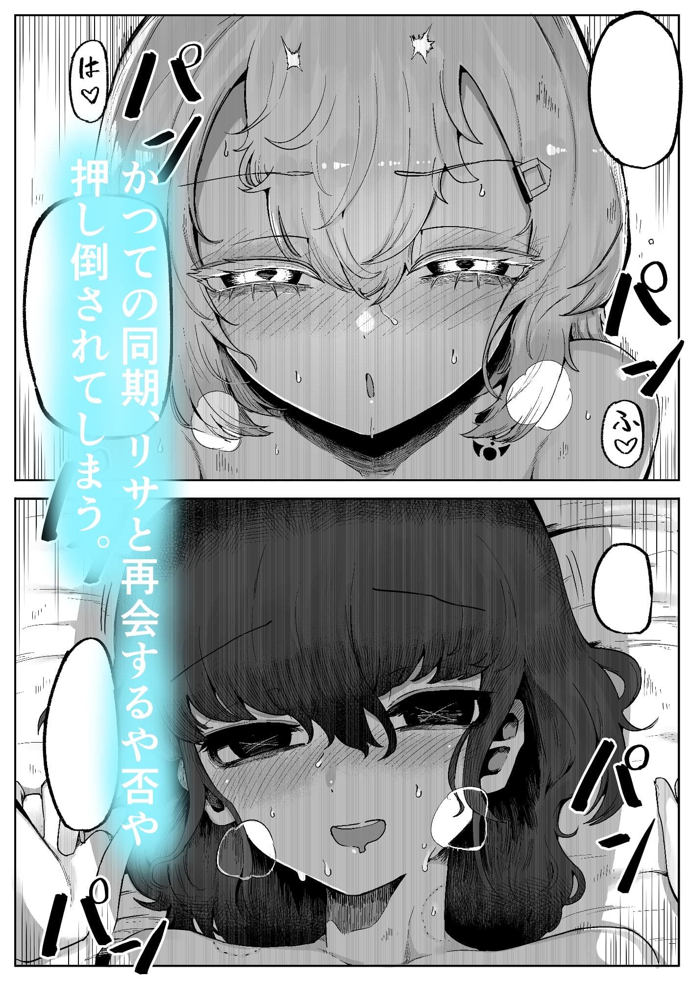 気になるあの子に飼われてる サンプル 2