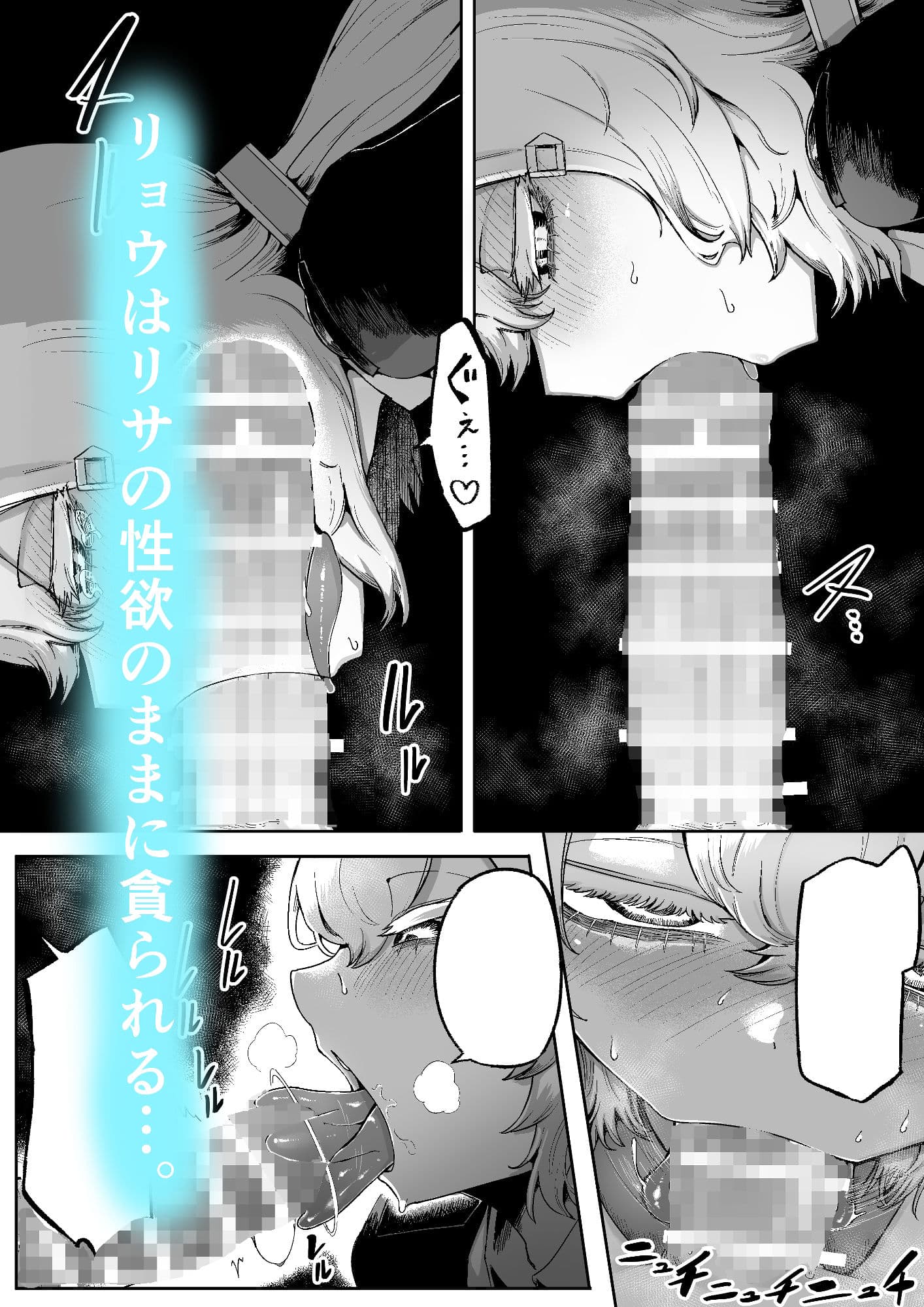 気になるあの子に飼われてる サンプル 4