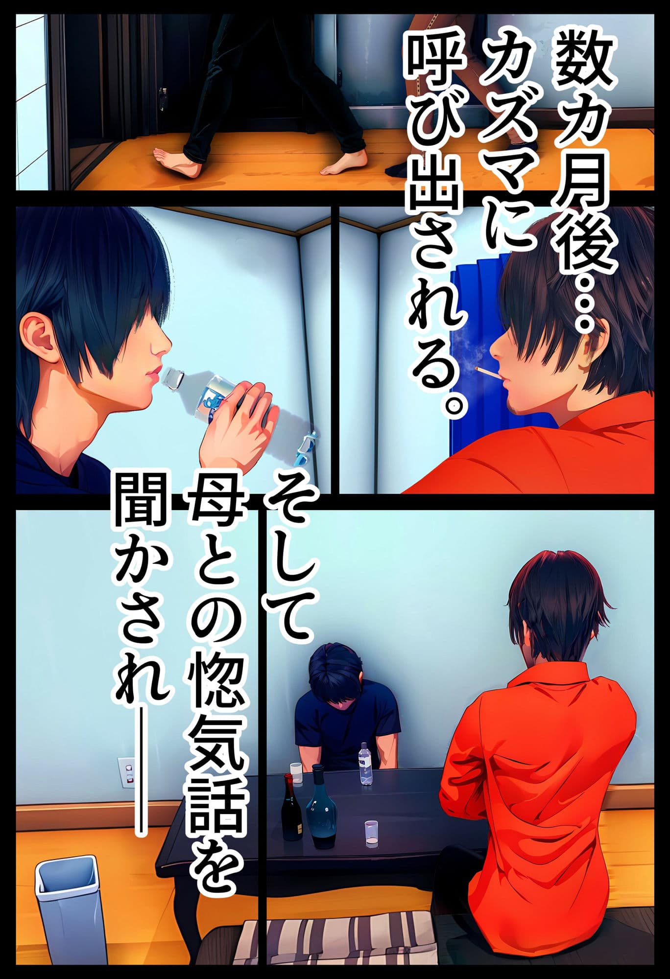 俺だけの母さんだったのに… サンプル 2